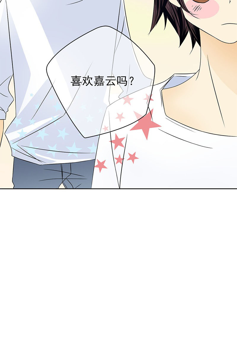恋爱教育第28话上