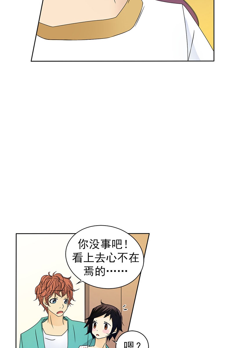 恋爱教育第28话上