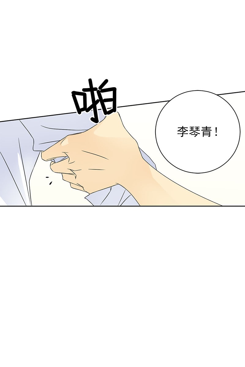 恋爱教育第28话上