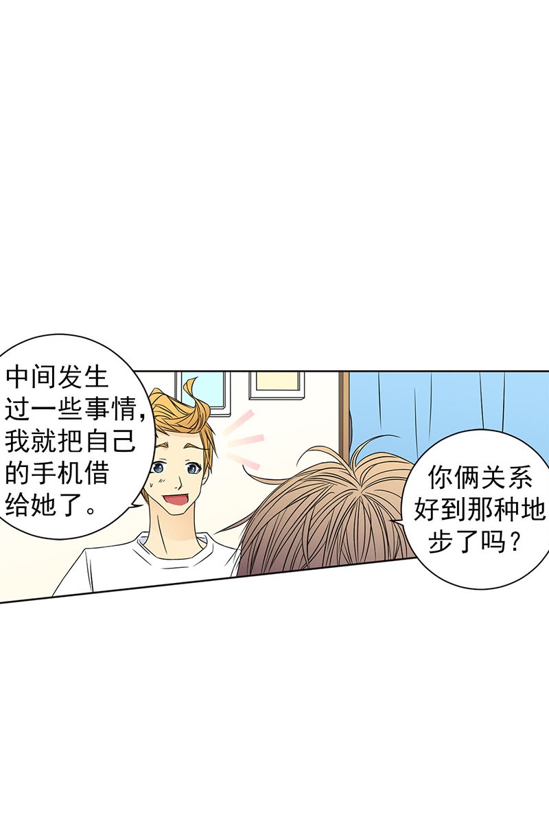 恋爱教育第29话上