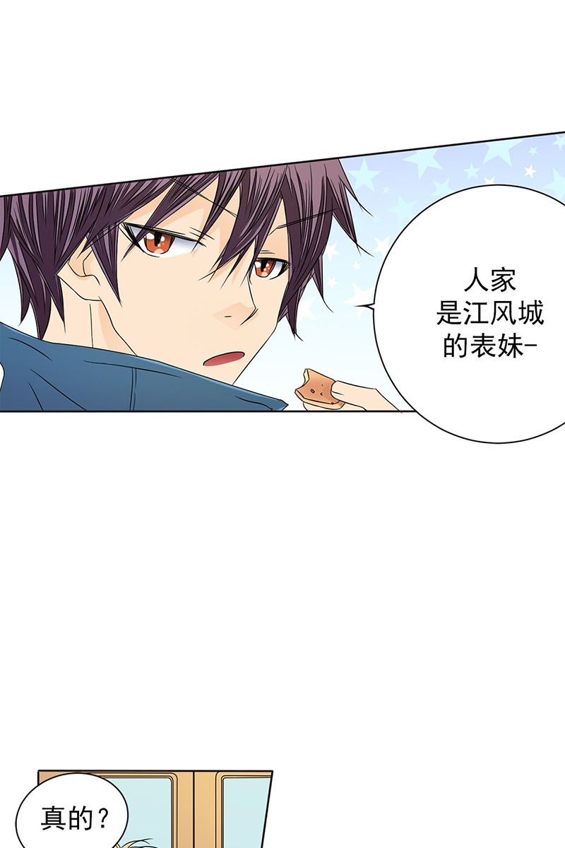 恋爱教育第29话上