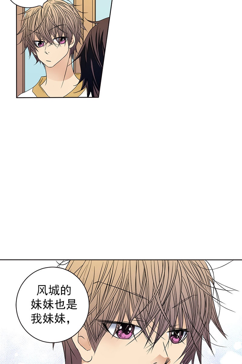 恋爱教育第29话上