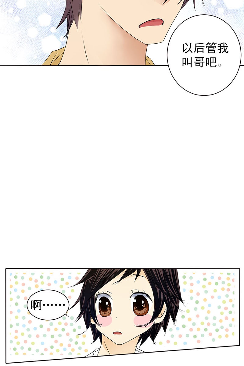 恋爱教育第29话上