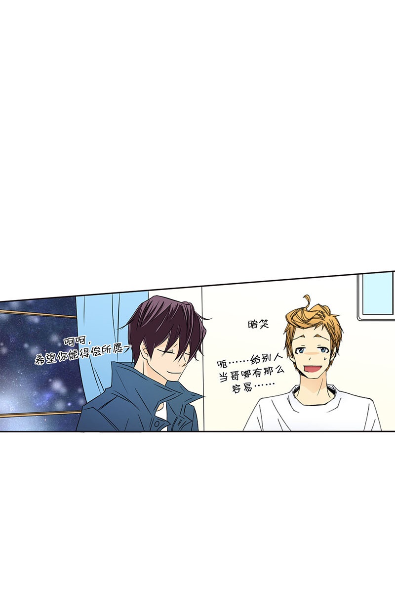 恋爱教育第29话上