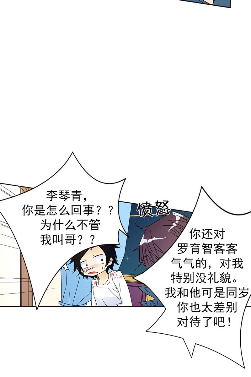 恋爱教育第29话上