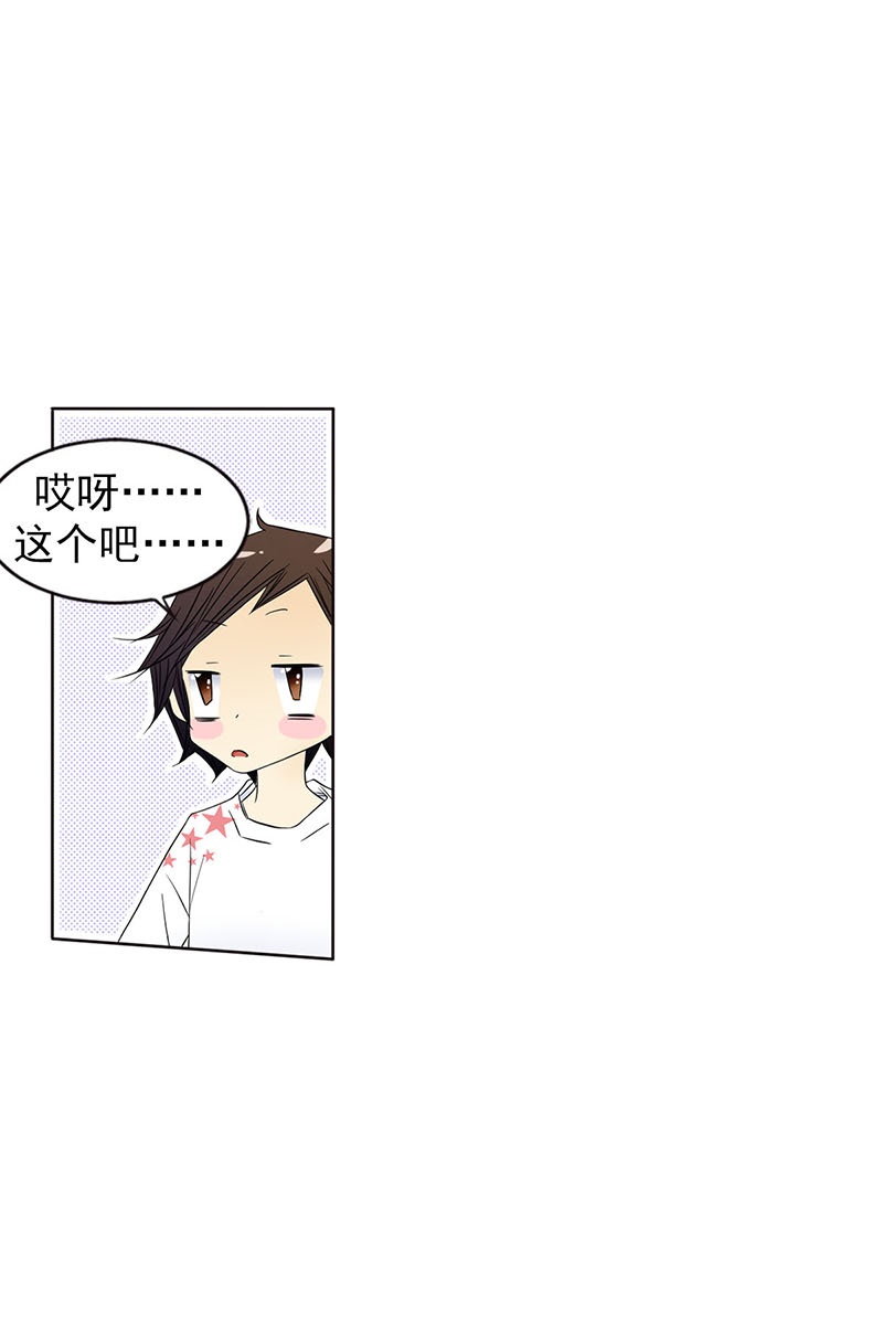 恋爱教育第29话上