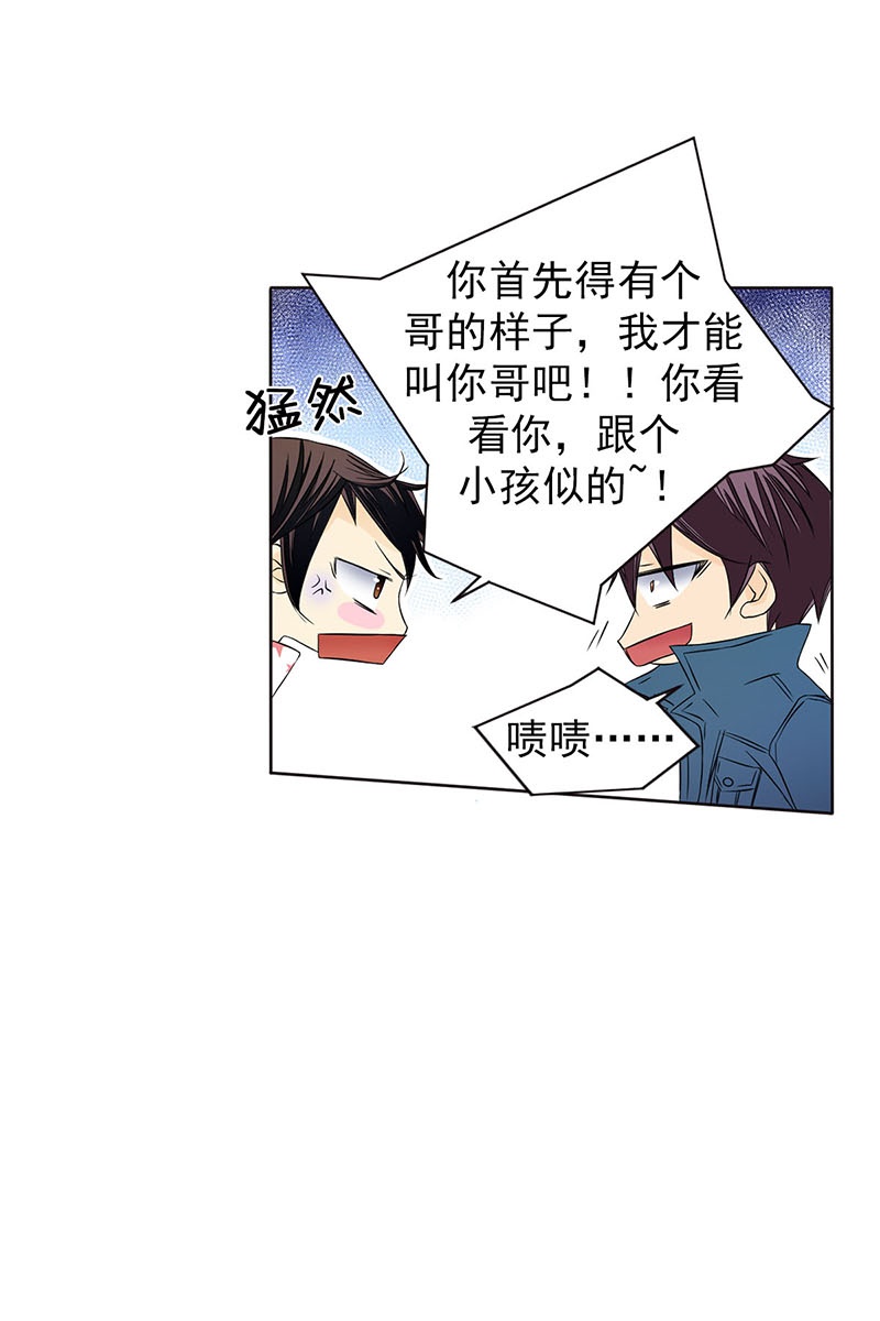 恋爱教育第29话上