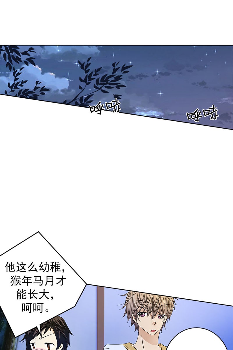 恋爱教育第29话上