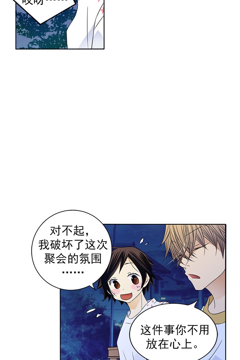 恋爱教育第29话上