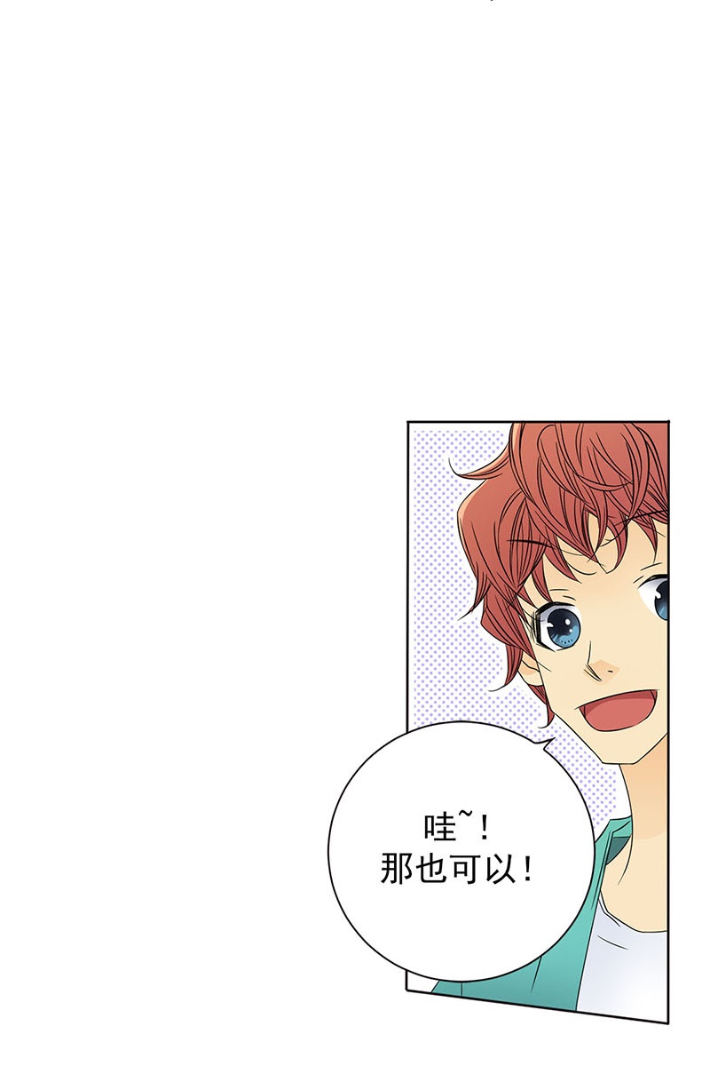 恋爱教育第29话上