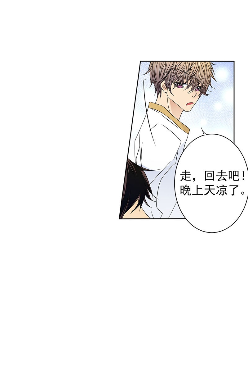 恋爱教育第29话下