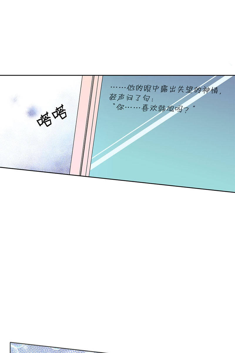 恋爱教育第29话下
