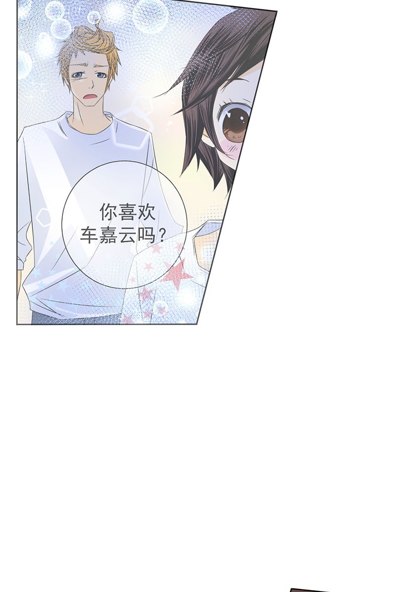 恋爱教育第29话下