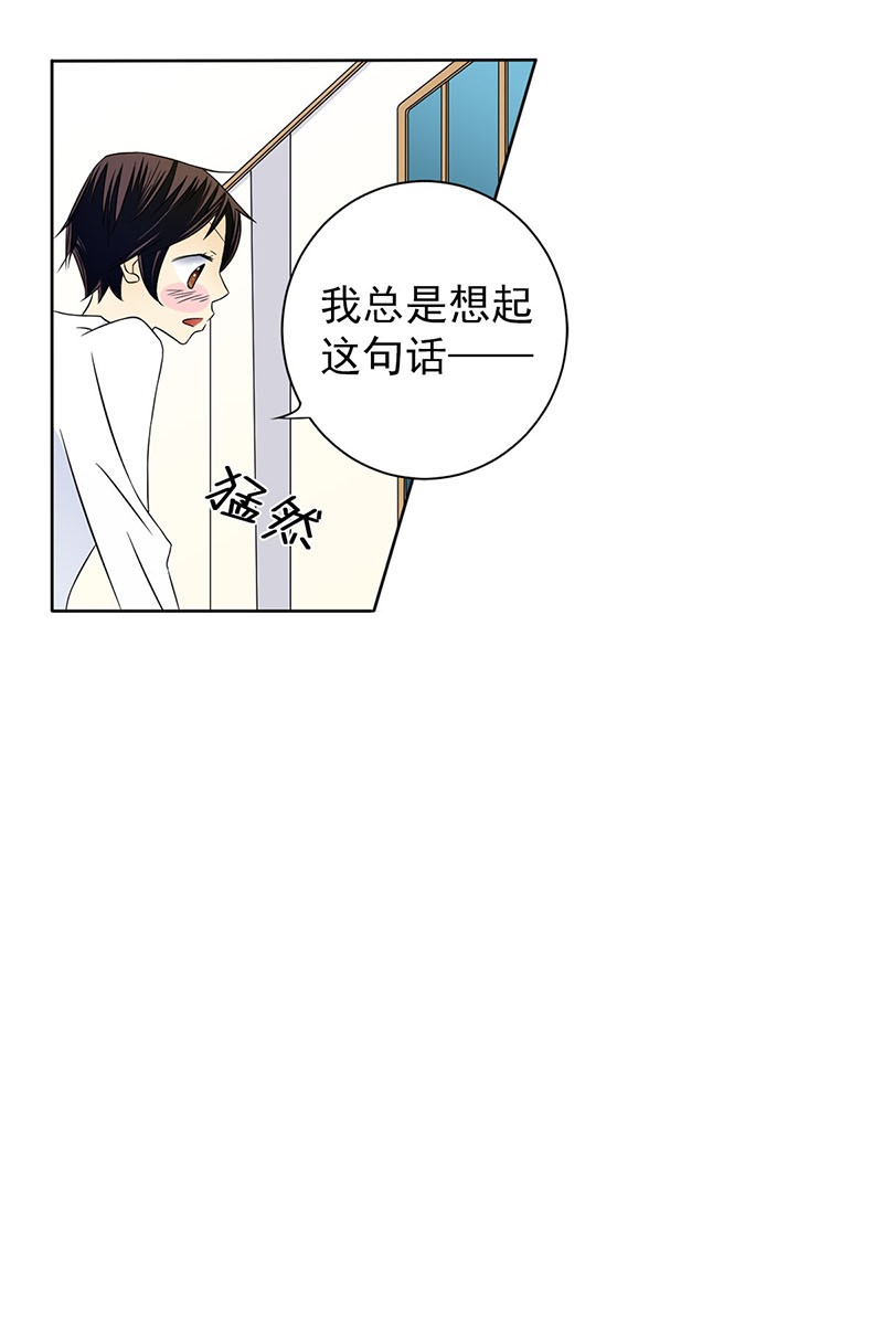 恋爱教育第29话下