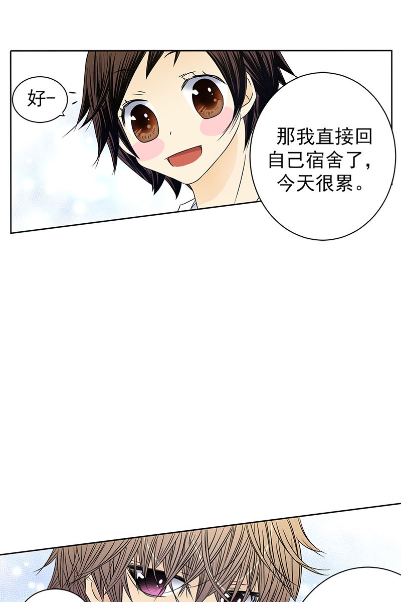 恋爱教育第29话下