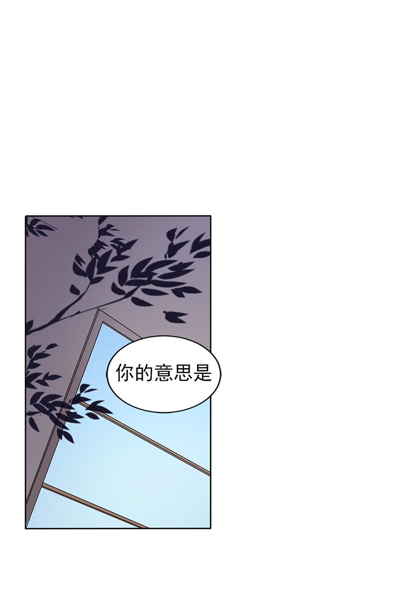 恋爱教育第29话下