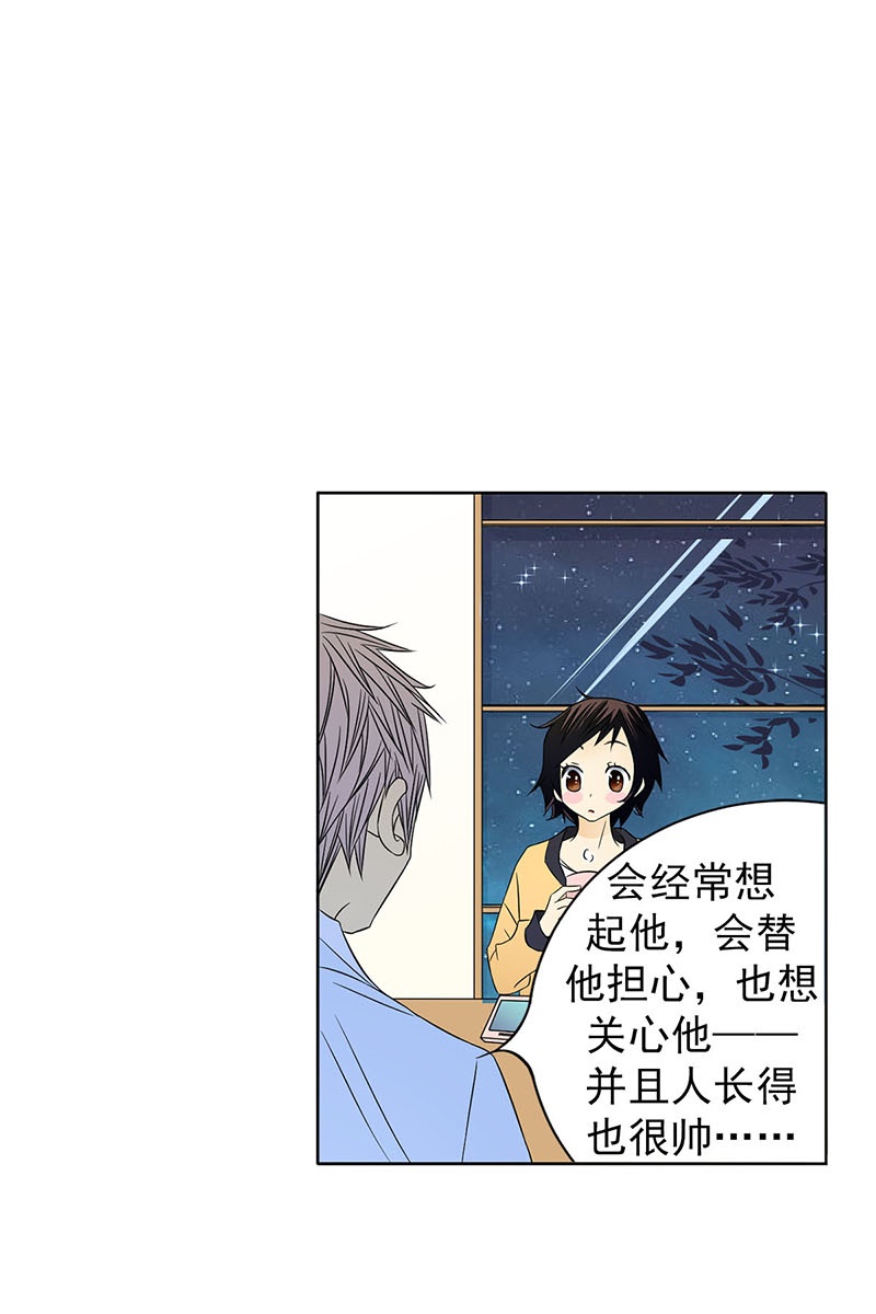 恋爱教育第29话下