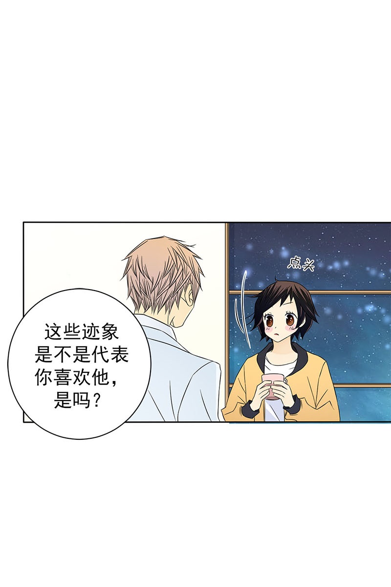 恋爱教育第29话下