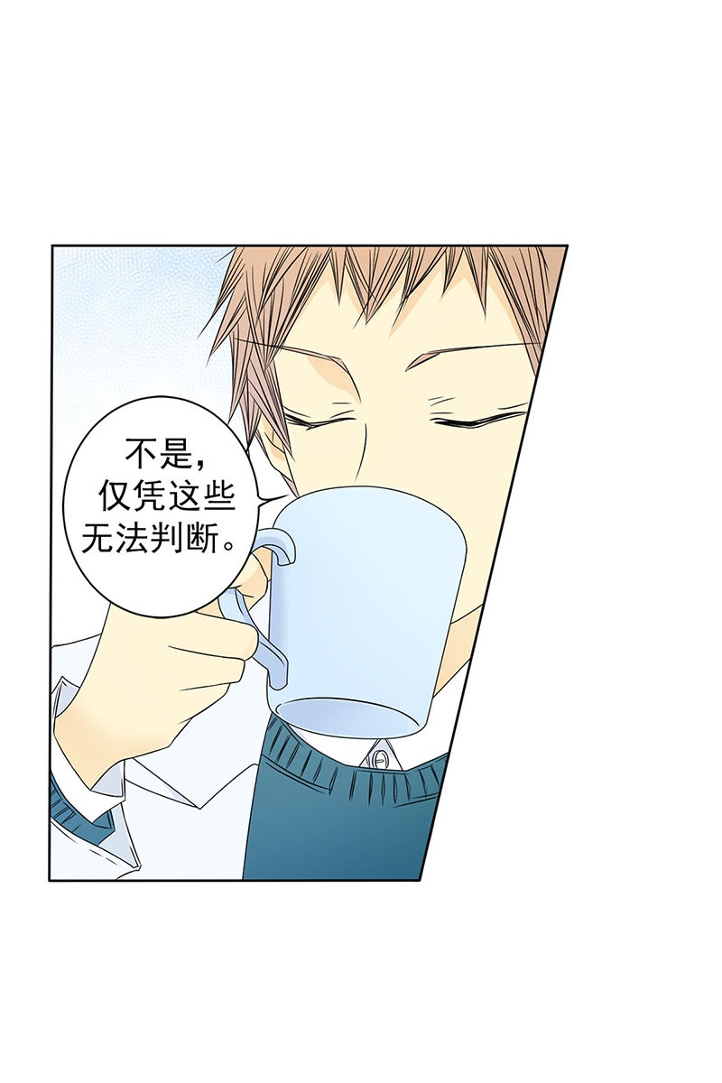 恋爱教育第29话下