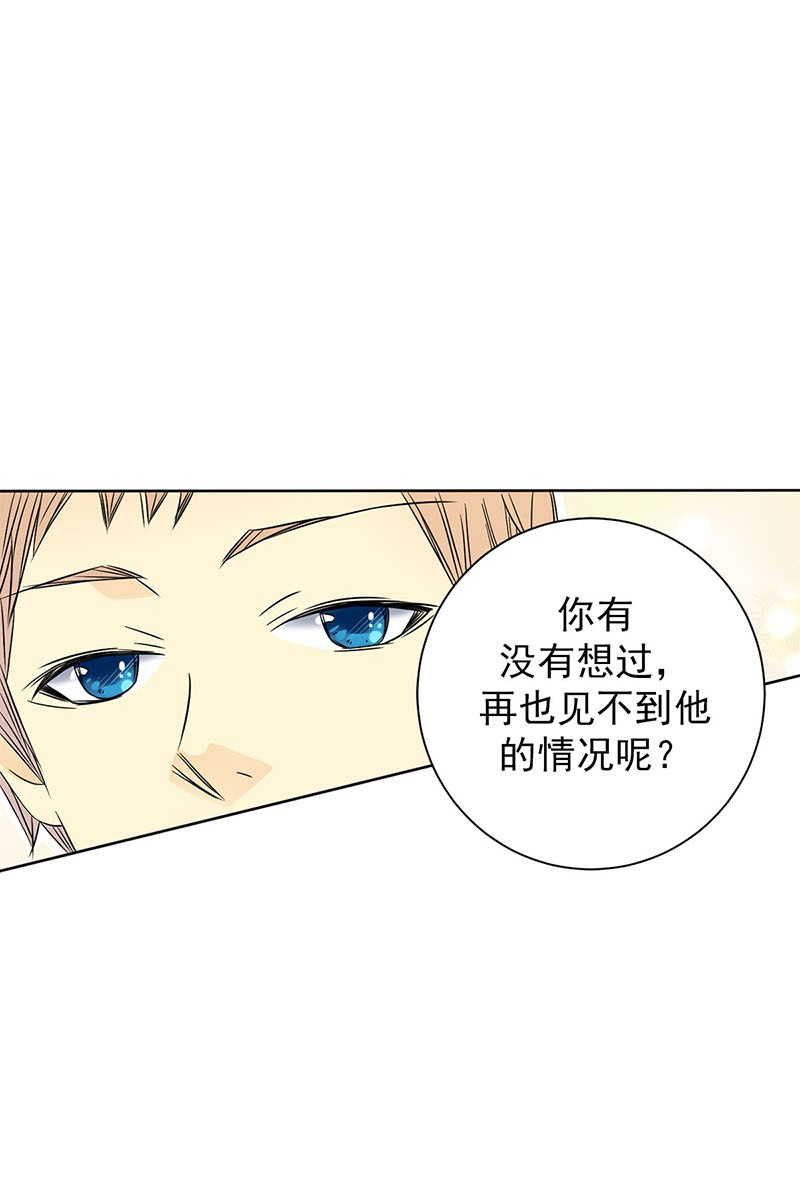 恋爱教育第29话下