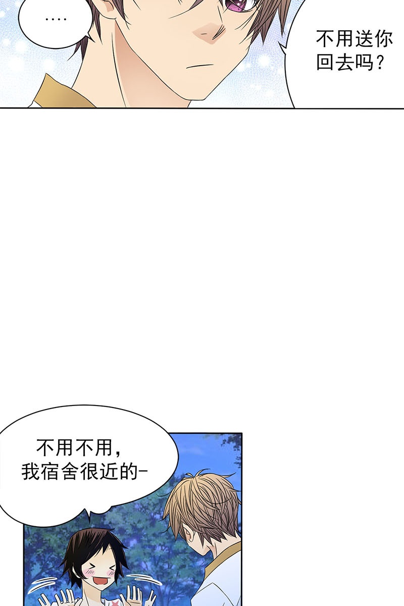 恋爱教育第29话下