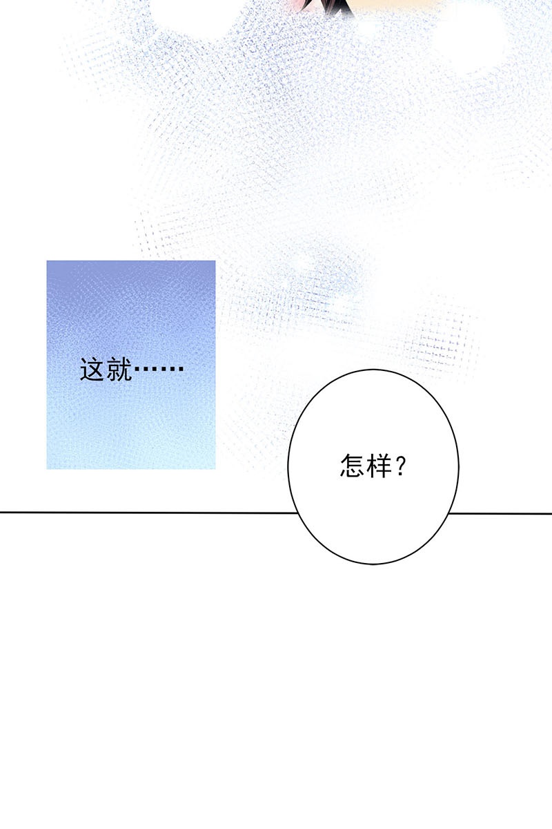 恋爱教育第29话下