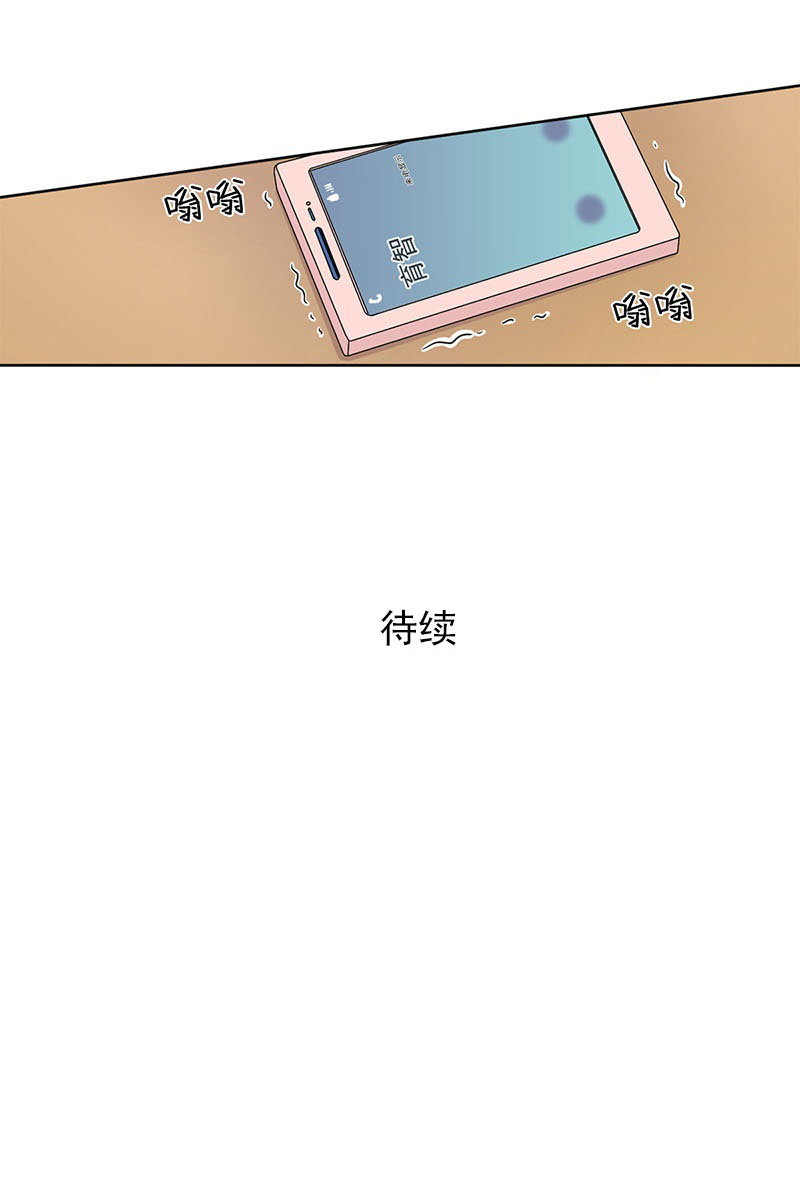 恋爱教育第29话下