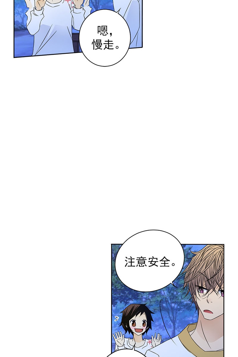 恋爱教育第29话下