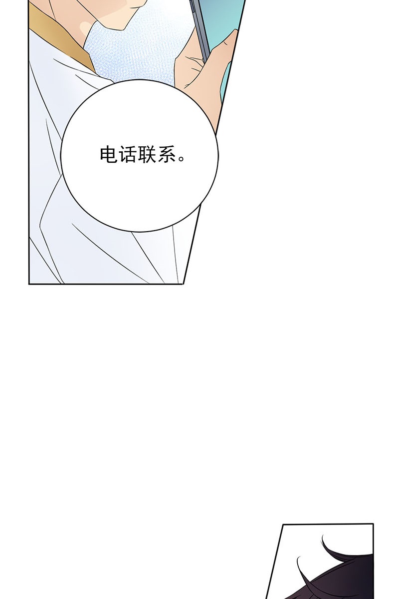 恋爱教育第29话下