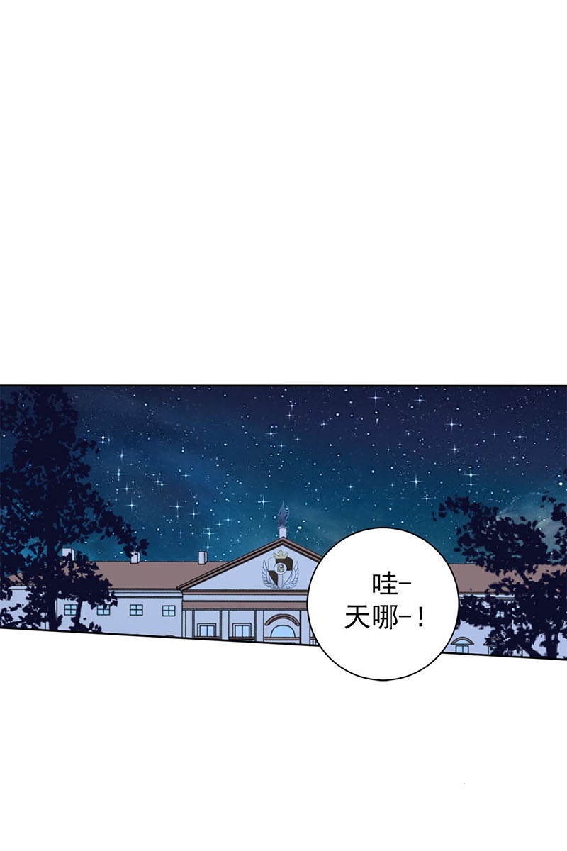 恋爱教育第29话下