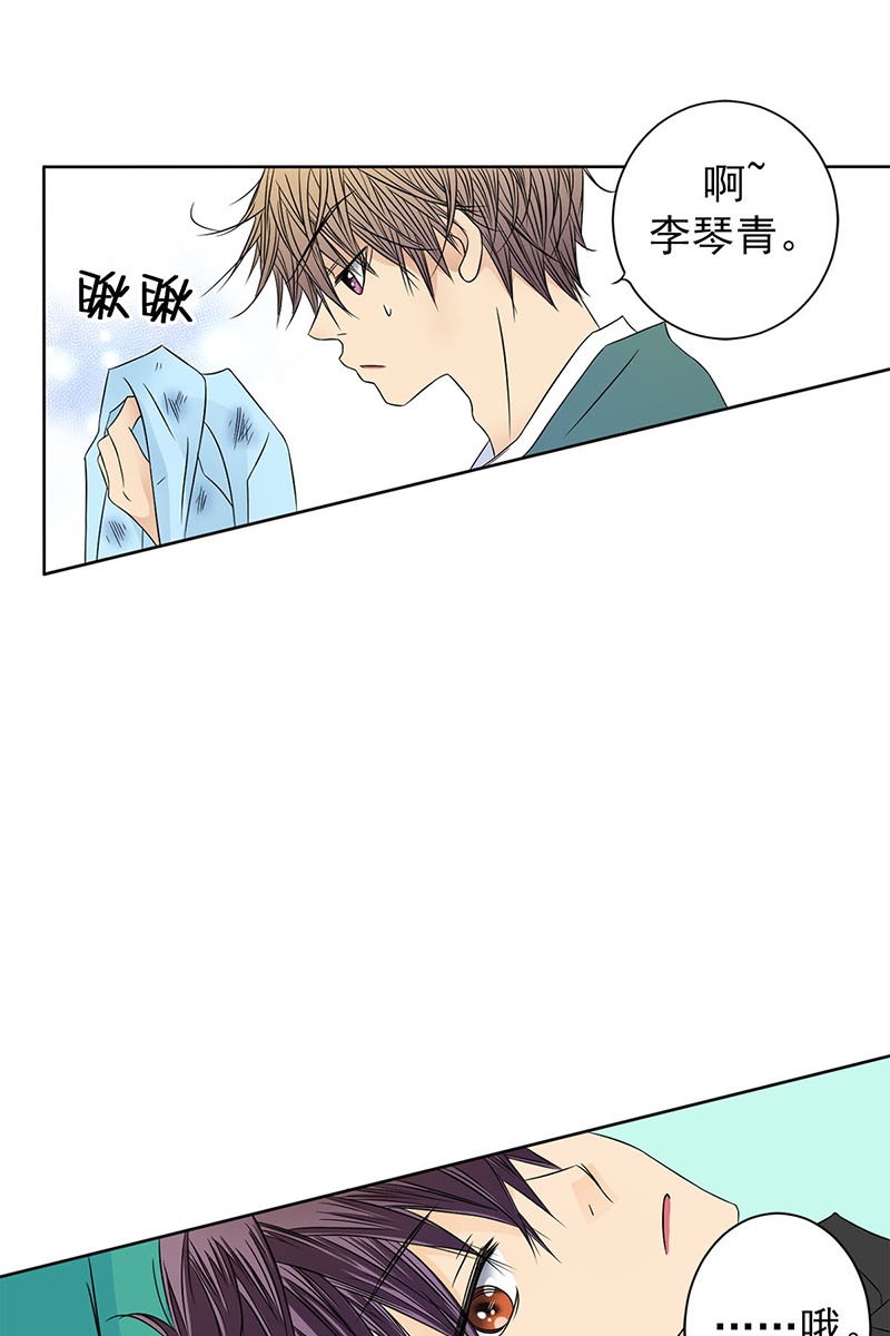 恋爱教育第30话上