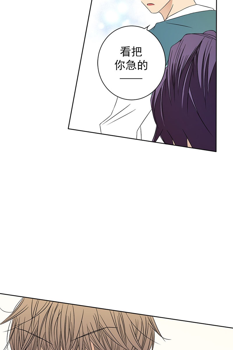 恋爱教育第30话上