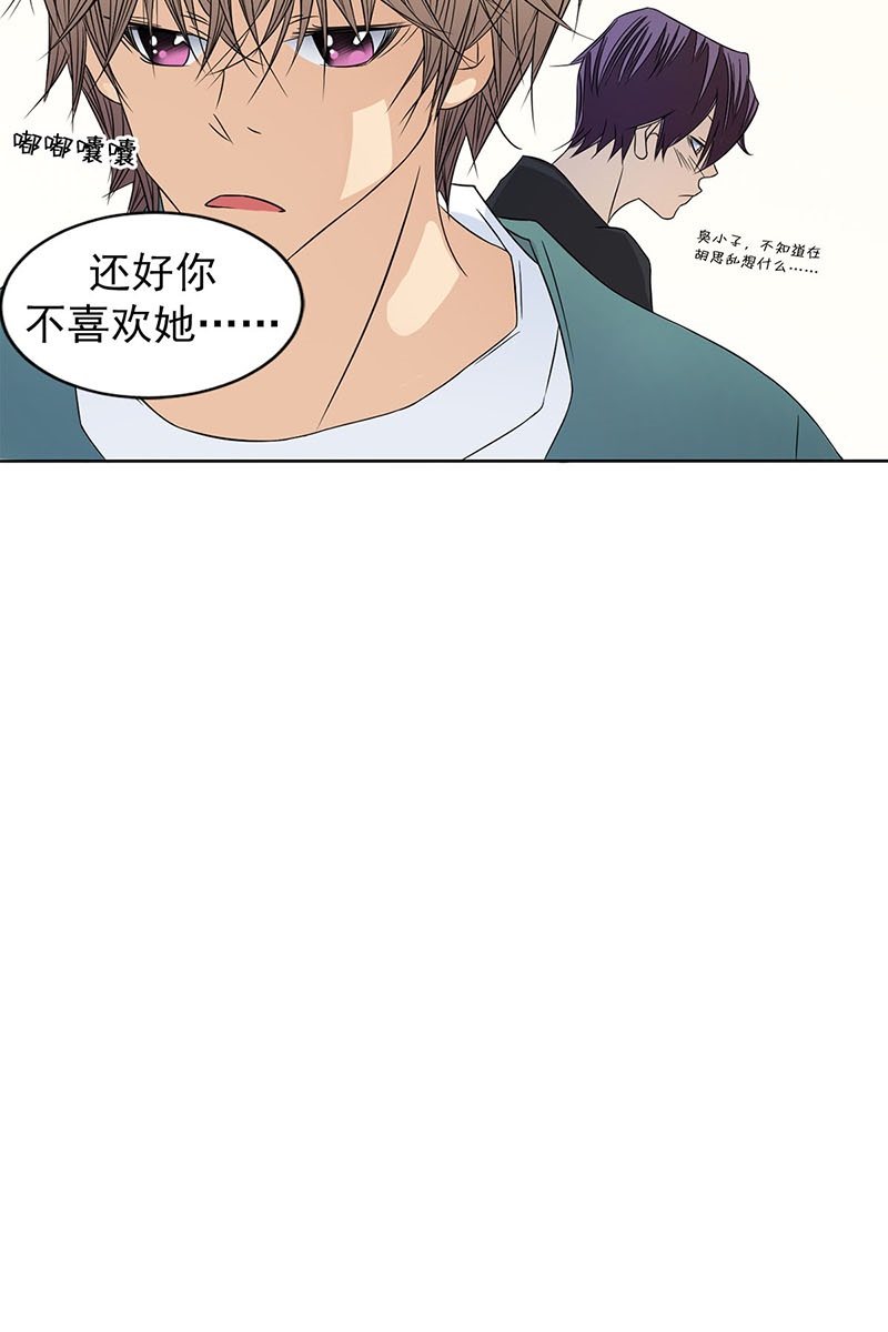 恋爱教育第30话上