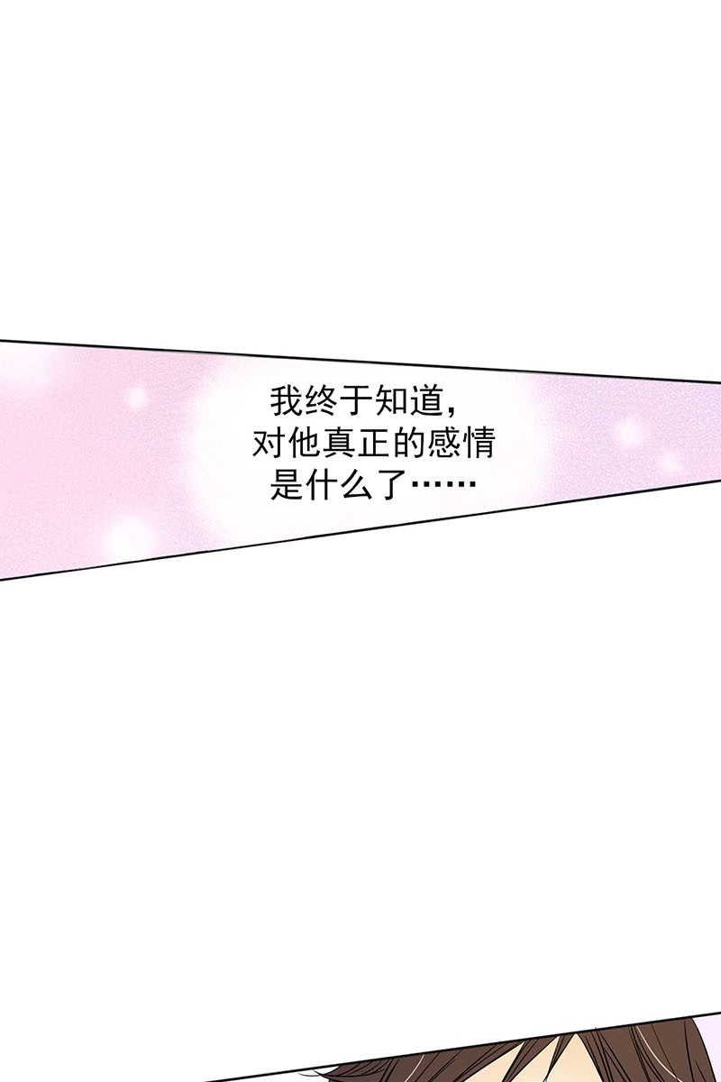 恋爱教育第30话上