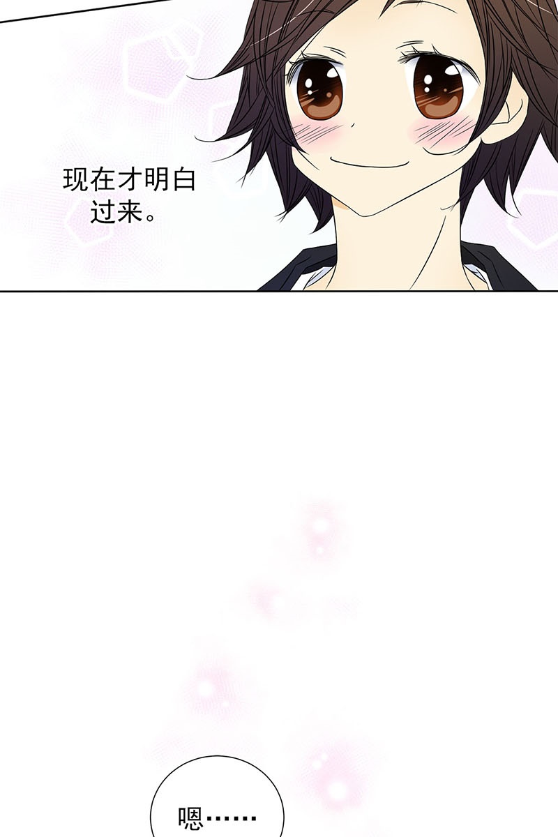 恋爱教育第30话上