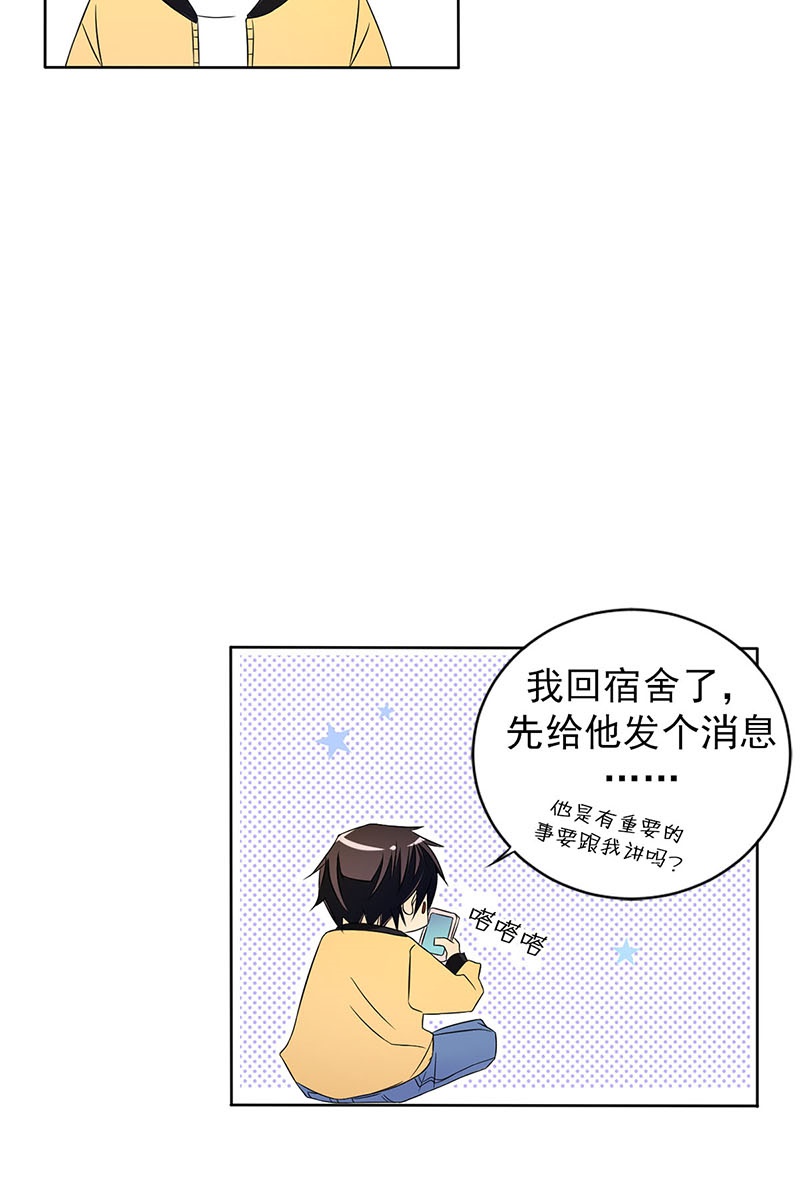 恋爱教育第30话上