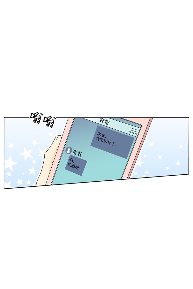 恋爱教育第30话上