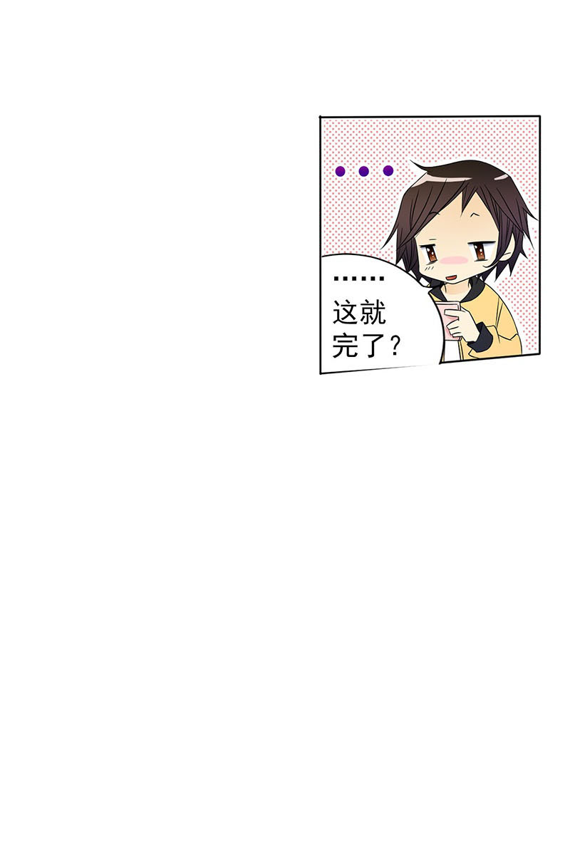 恋爱教育第30话上