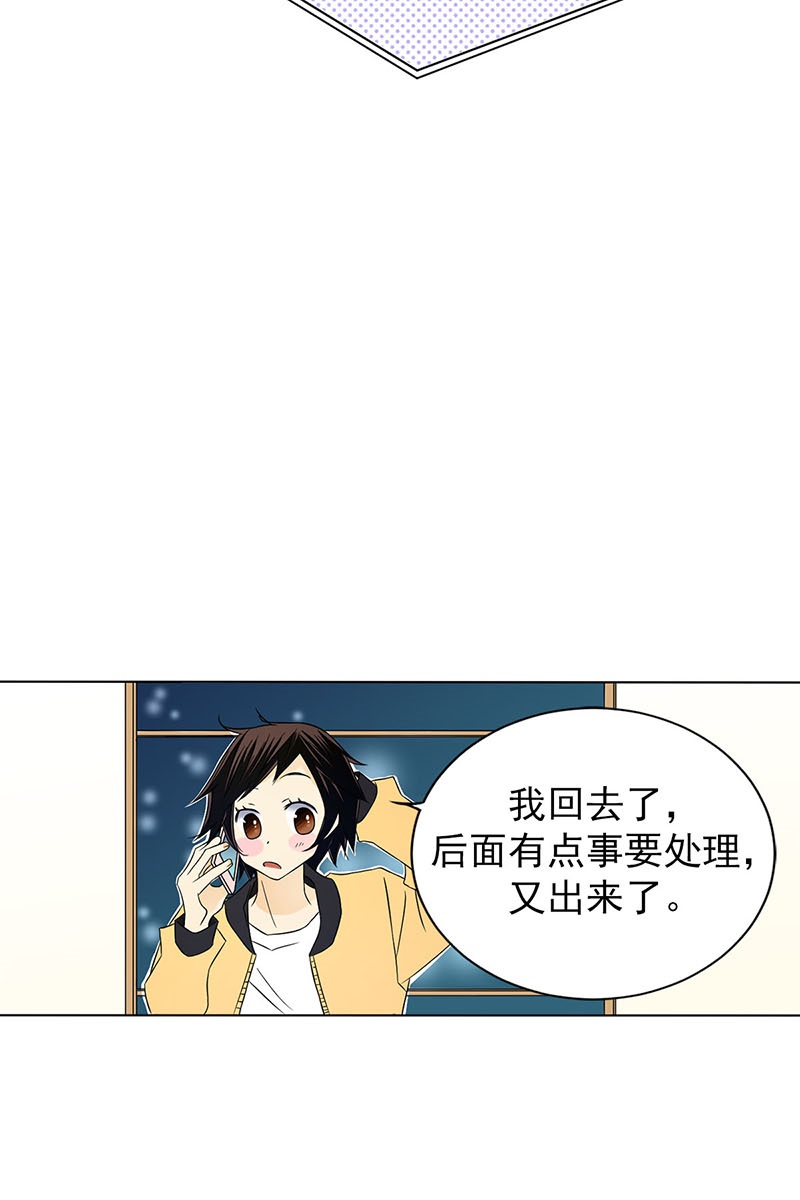 恋爱教育第30话上