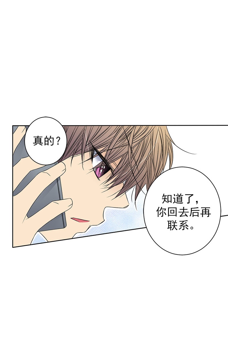 恋爱教育第30话上
