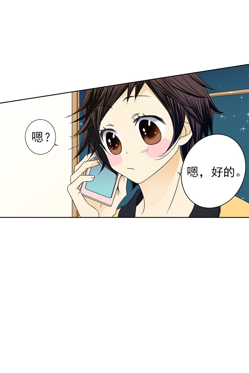 恋爱教育第30话上