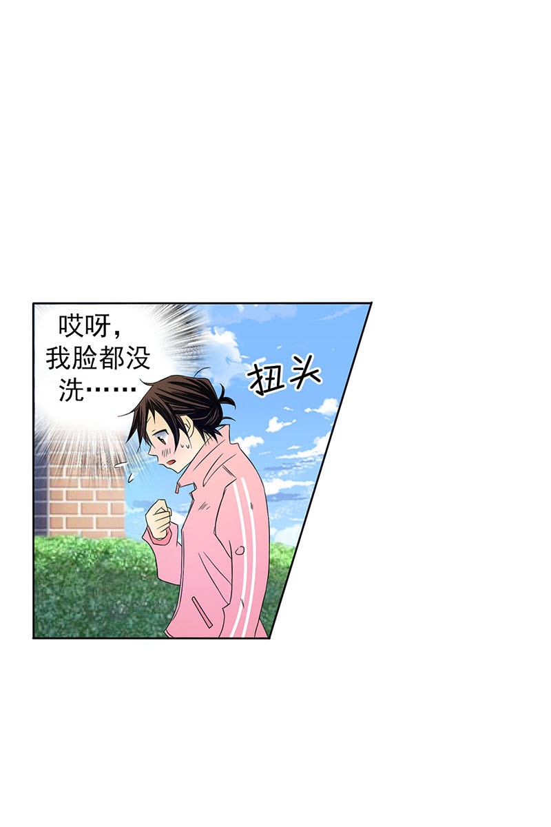恋爱教育第30话下