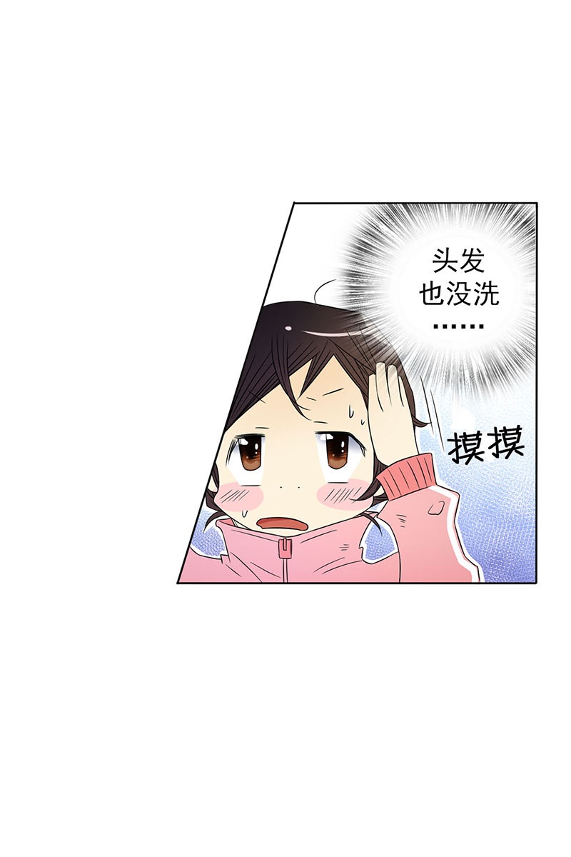 恋爱教育第30话下