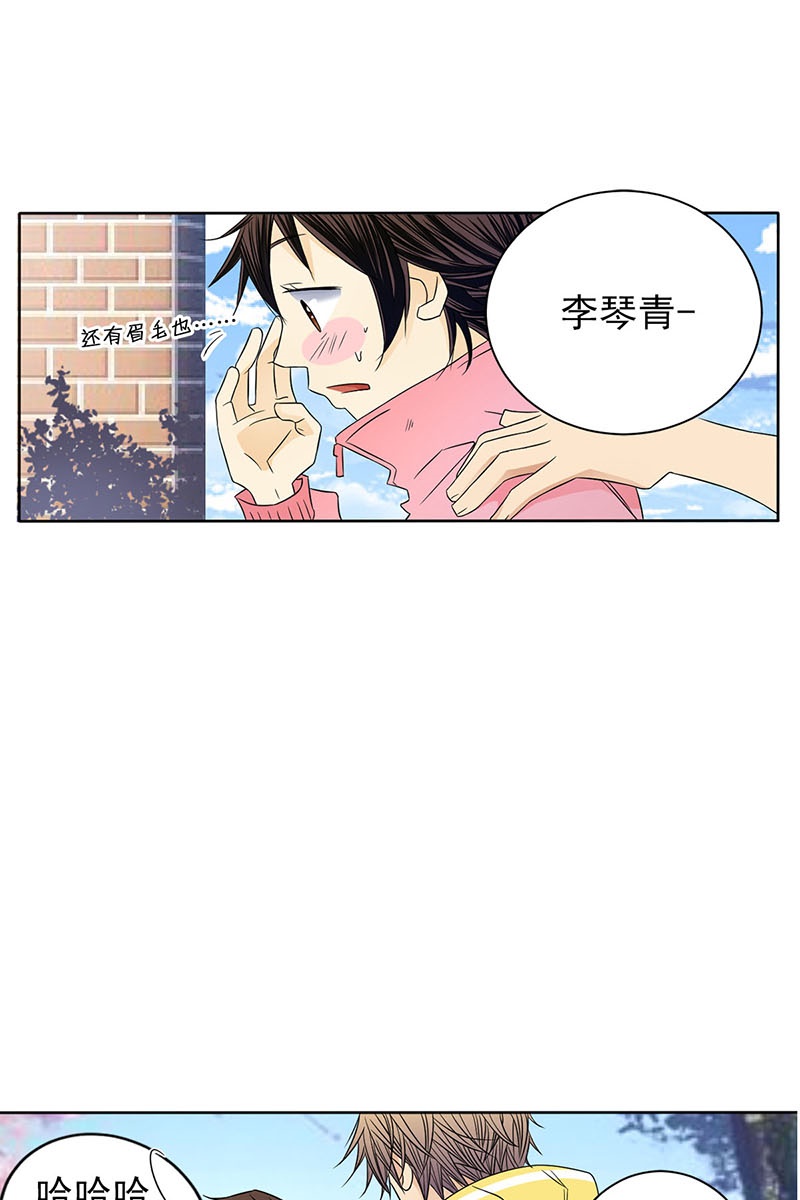 恋爱教育第30话下