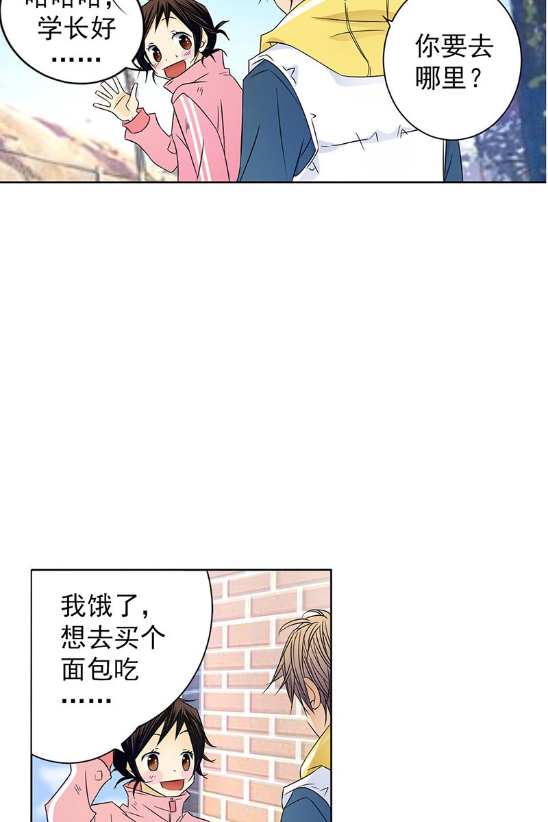 恋爱教育第30话下