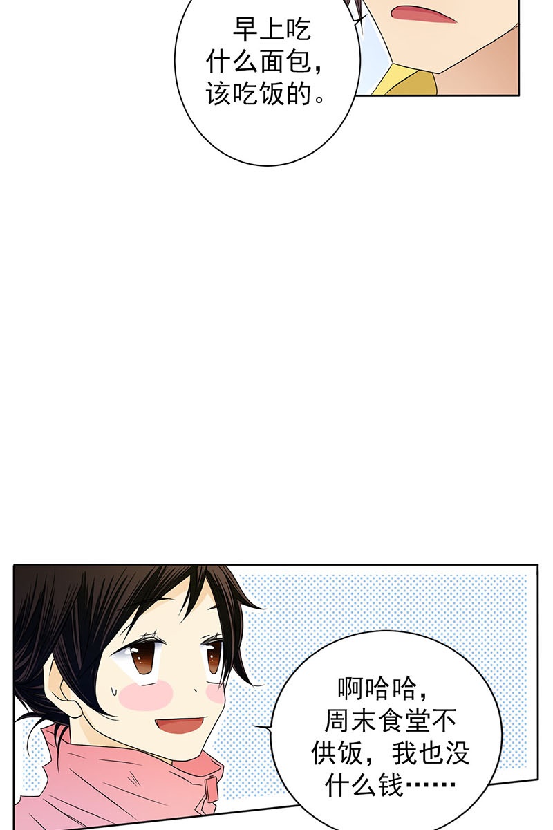 恋爱教育第30话下