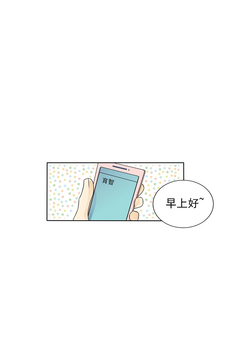 恋爱教育第30话下