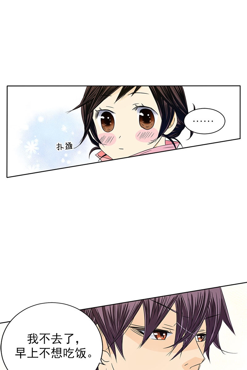 恋爱教育第30话下