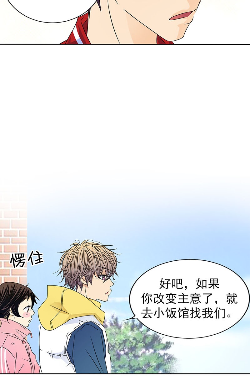 恋爱教育第30话下