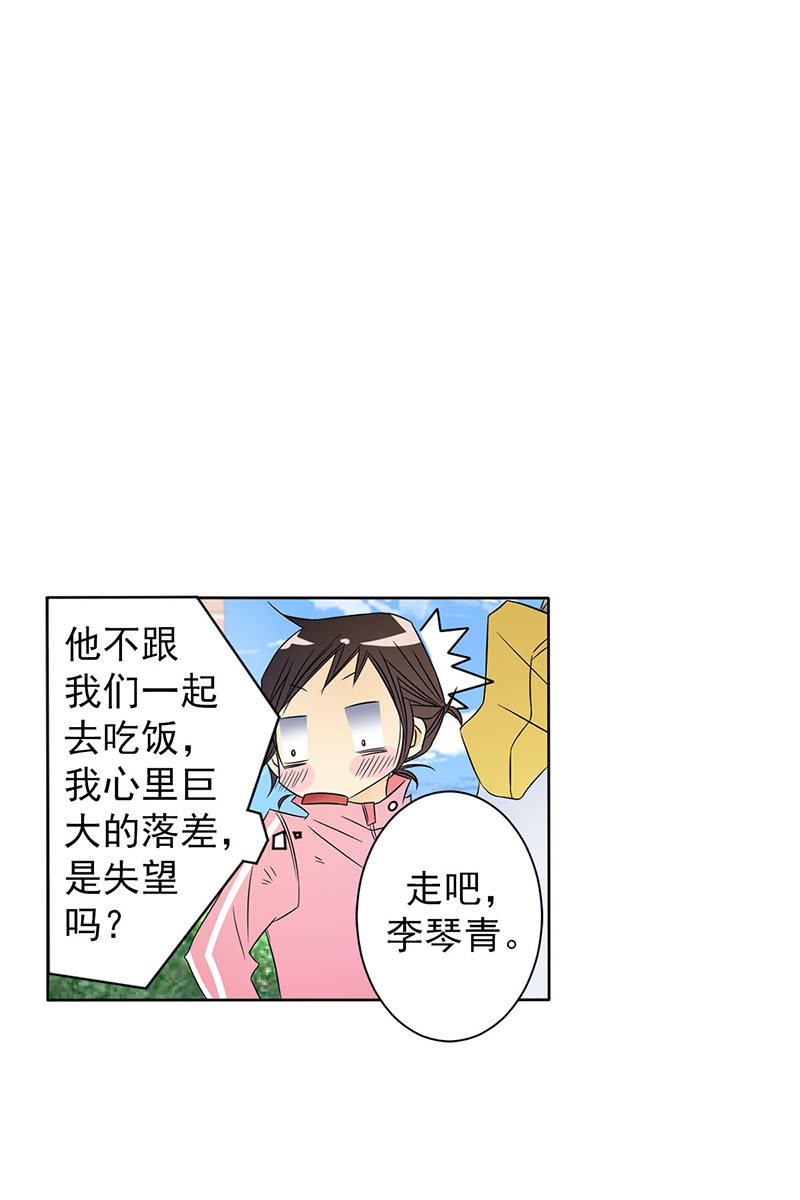恋爱教育第30话下